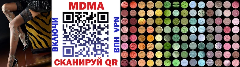 MDMA crystal  Купить закладки  Прохладный 