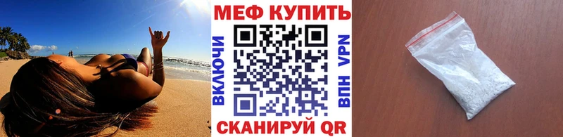 Мефедрон мука  Купить закладки  Прохладный 