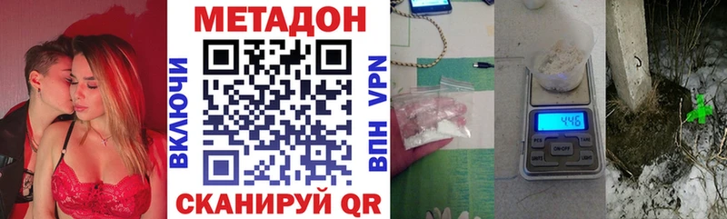 Купить где  Прохладный  Метадон methadone 