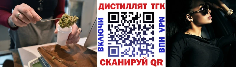 Купить закладки  Прохладный  Дистиллят ТГК вейп 